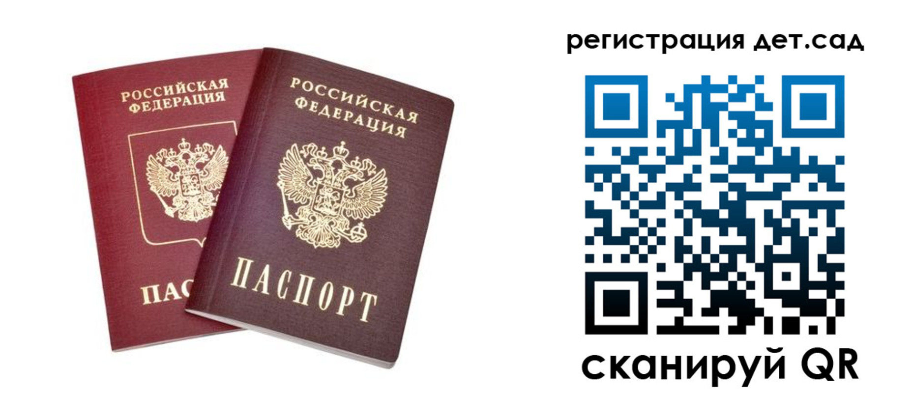 регистрация в Славгороде
