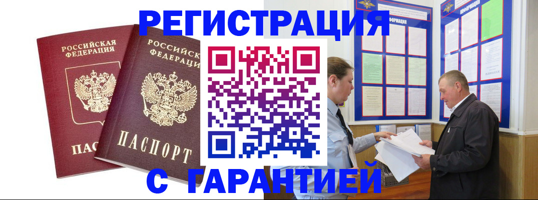регистрация для дет. сада в Славгороде
